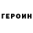 КЕТАМИН VHQ Ex.Hyper WF