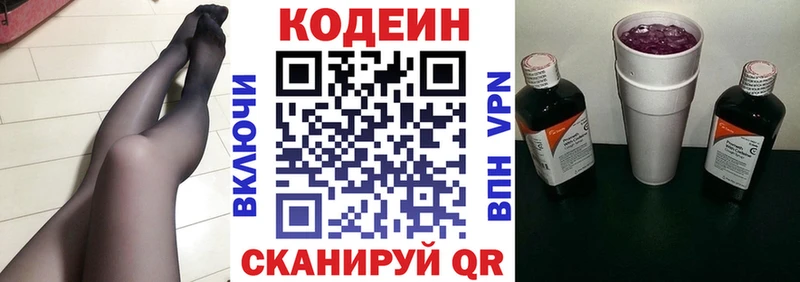 blacksprut онион  Лесной  Codein Purple Drank  продажа наркотиков 