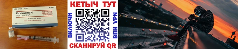 Кетамин VHQ закладка даркнет состав Лесной